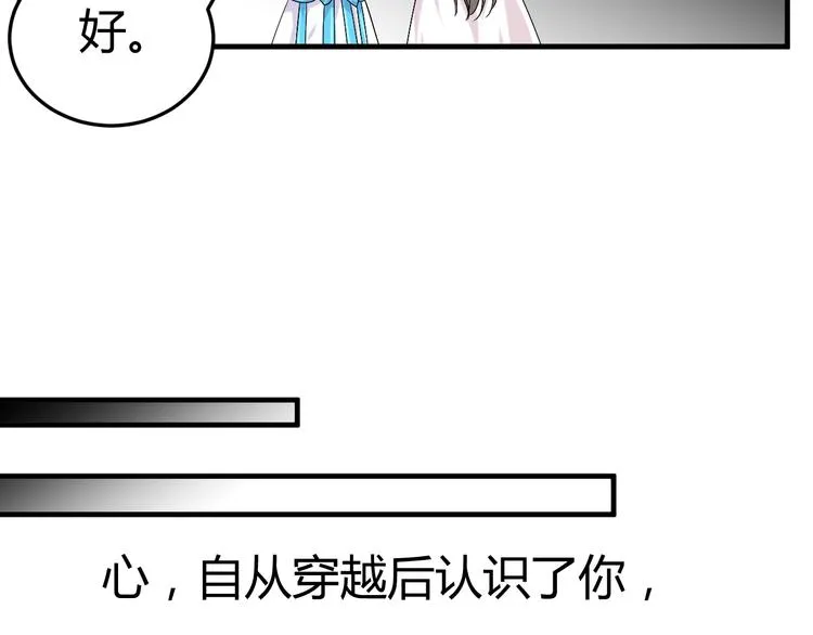第34话 心，我相信你 第59页