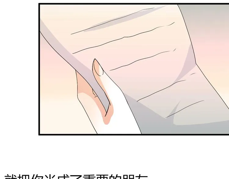 第34话 心，我相信你 第60页