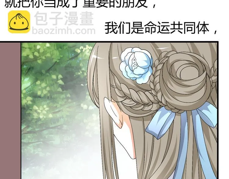 第34话 心，我相信你 第61页