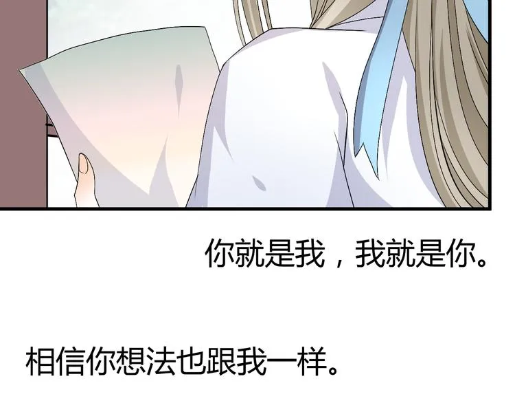 第34话 心，我相信你 第62页
