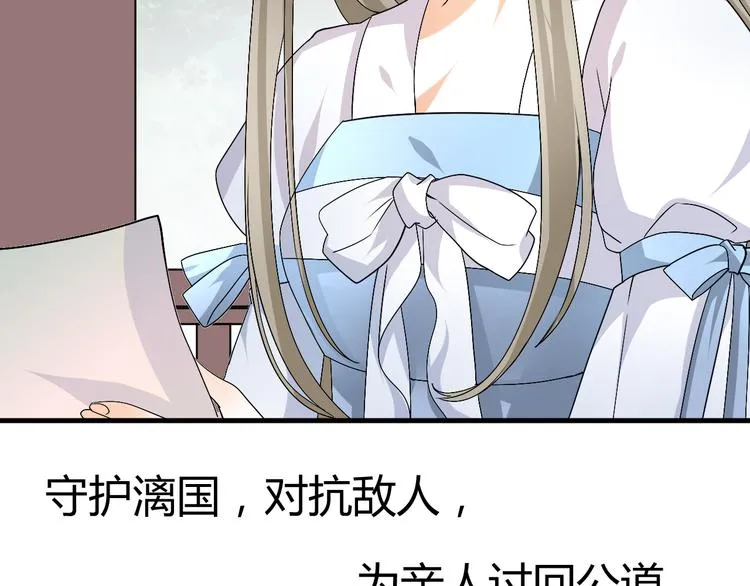 第34话 心，我相信你 第64页
