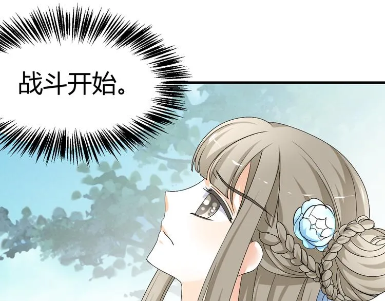 第34话 心，我相信你 第67页
