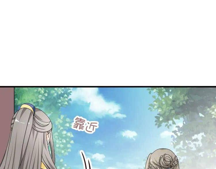 第34话 心，我相信你 第69页