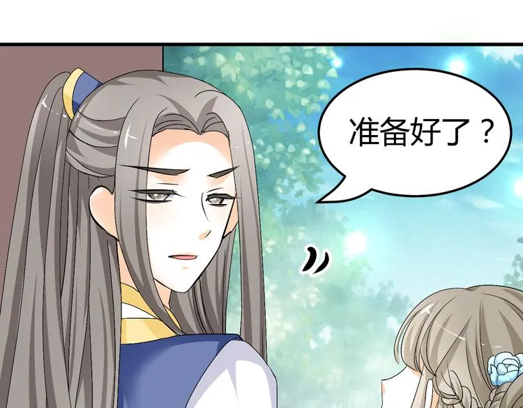 第34话 心，我相信你 第71页