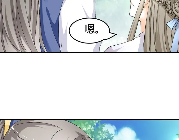 第34话 心，我相信你 第72页