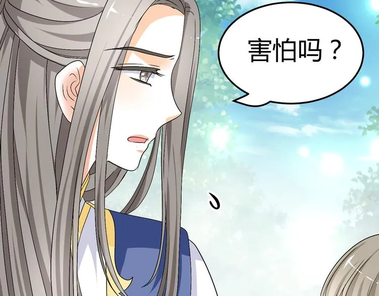 第34话 心，我相信你 第73页