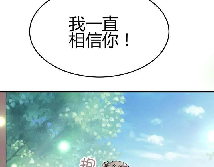 第34话 心，我相信你 第76页