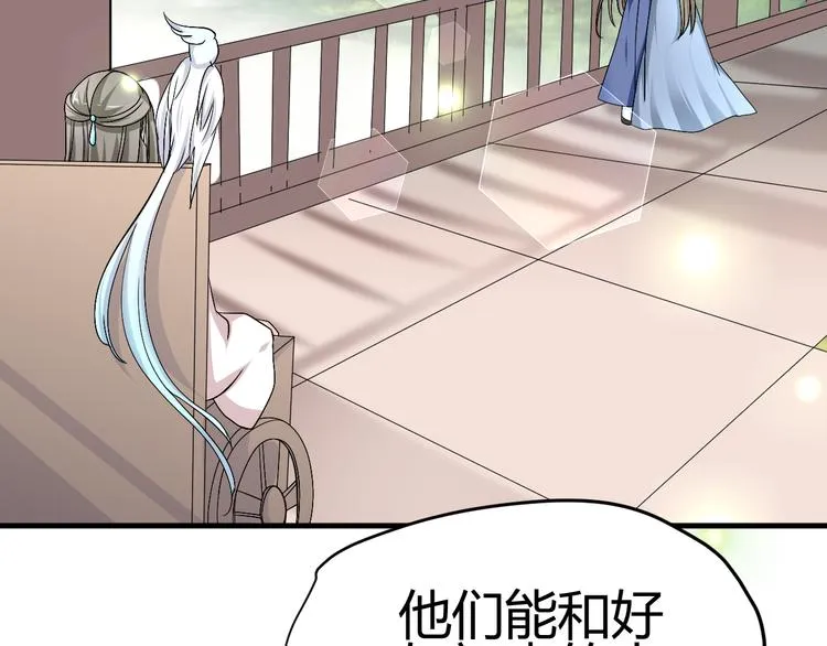 第34话 心，我相信你 第79页