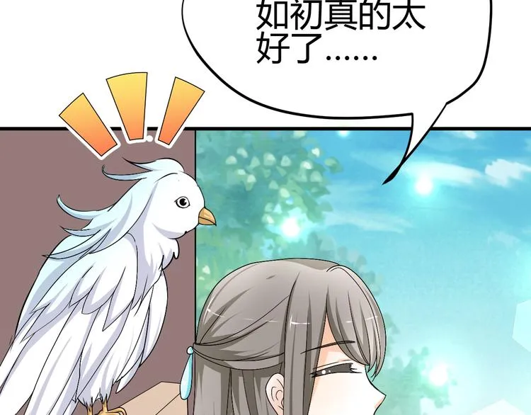 第34话 心，我相信你 第80页