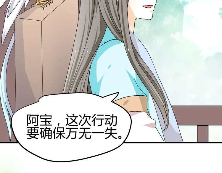 第34话 心，我相信你 第81页