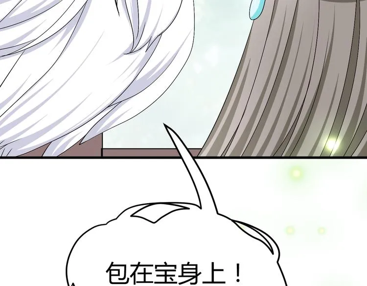 第34话 心，我相信你 第83页
