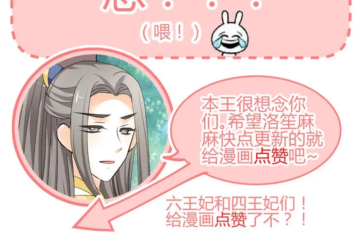 第34话 心，我相信你 第86页