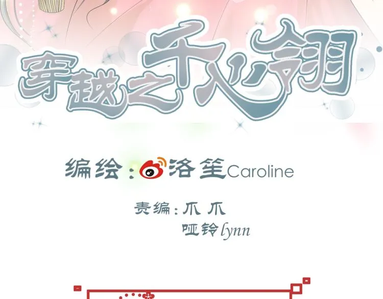 第33话 我要为紫儿报仇！ 第3页
