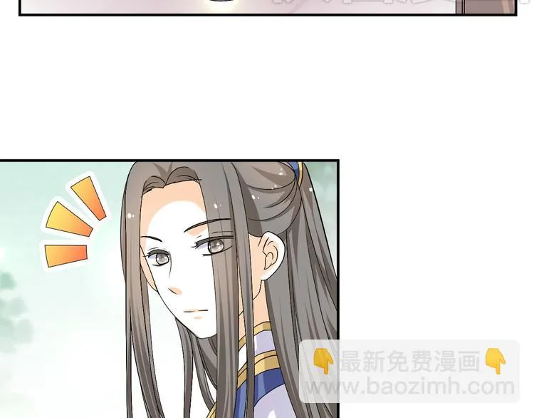 第33话 我要为紫儿报仇！ 第12页