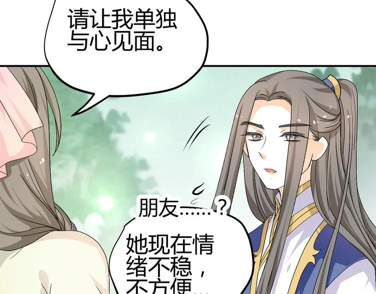 第33话 我要为紫儿报仇！ 第17页