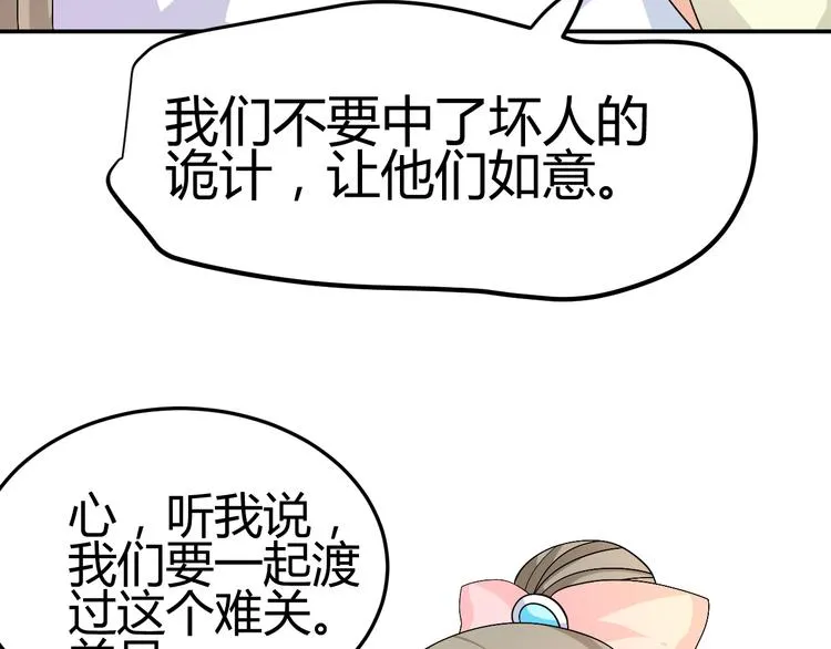 第33话 我要为紫儿报仇！ 第31页
