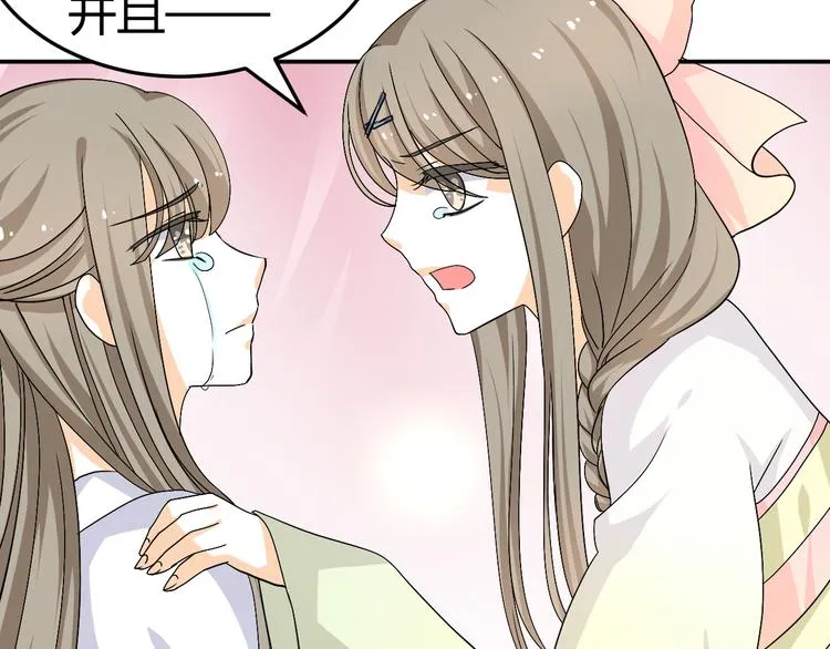 第33话 我要为紫儿报仇！ 第32页