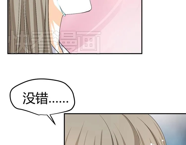 第33话 我要为紫儿报仇！ 第35页