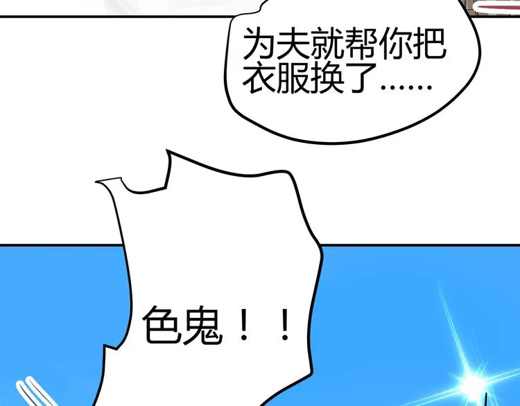 第33话 我要为紫儿报仇！ 第49页