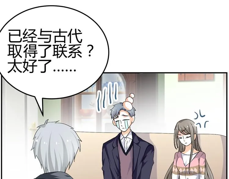 第33话 我要为紫儿报仇！ 第52页