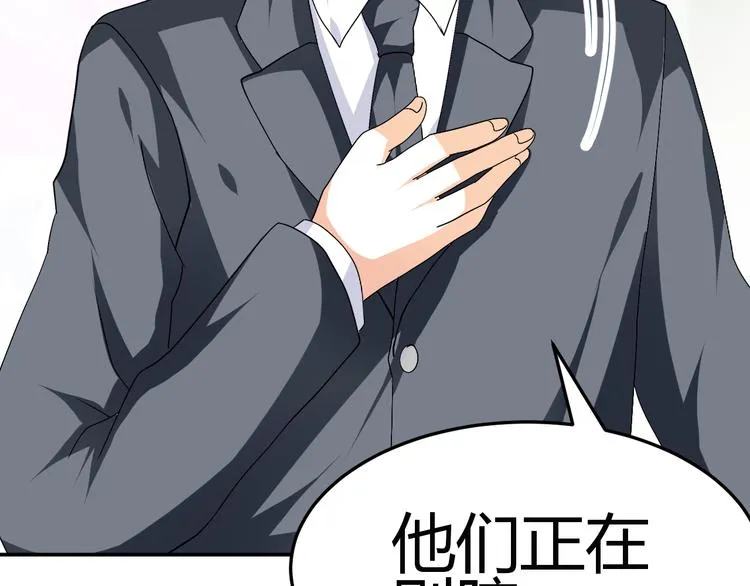 第33话 我要为紫儿报仇！ 第57页