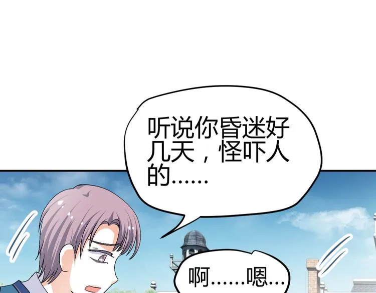 第33话 我要为紫儿报仇！ 第64页