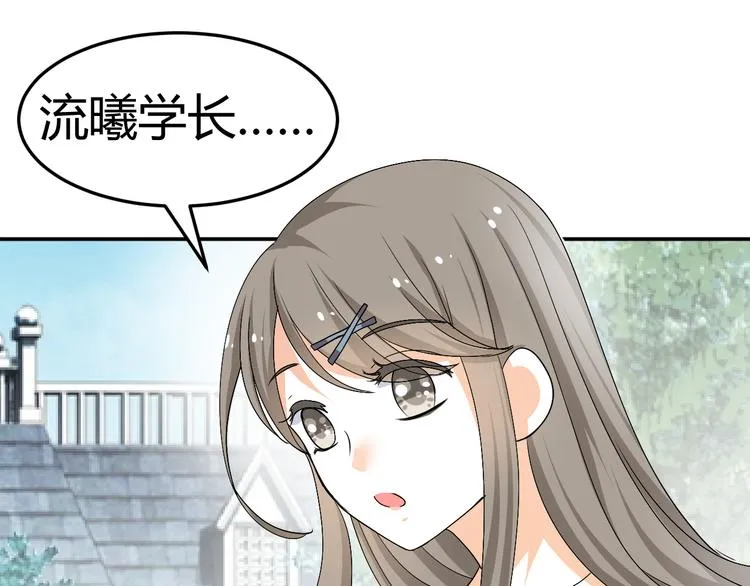 第33话 我要为紫儿报仇！ 第69页