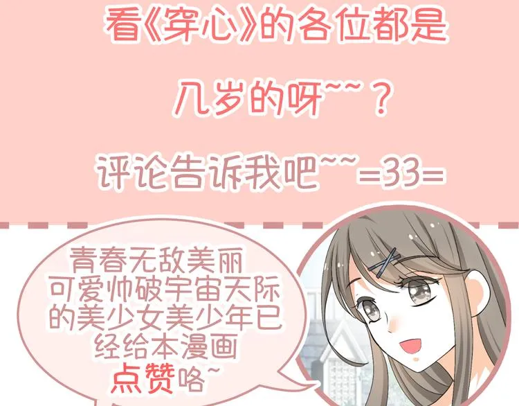 第33话 我要为紫儿报仇！ 第73页