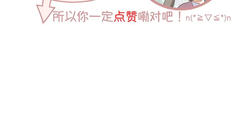 第33话 我要为紫儿报仇！ 第74页