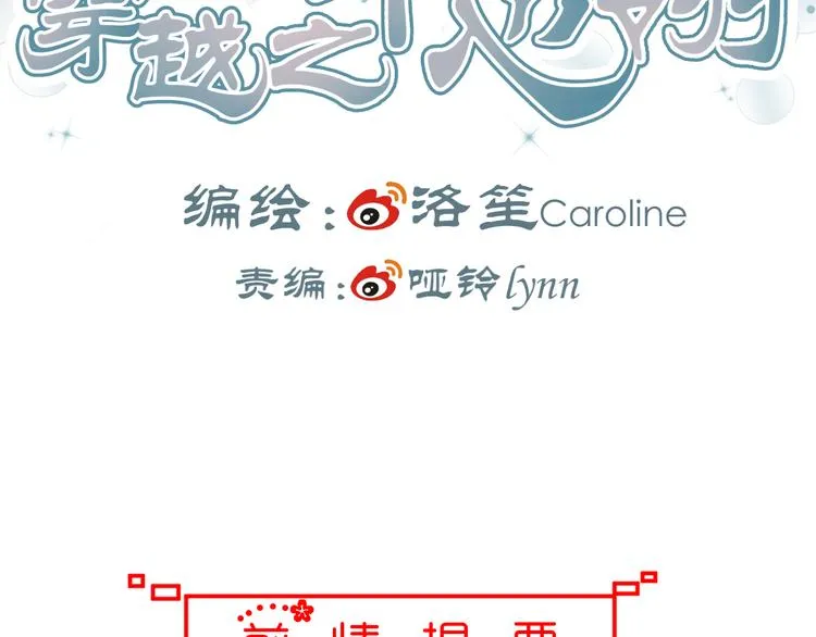 第32话 小紫是因为我才死的 第3页