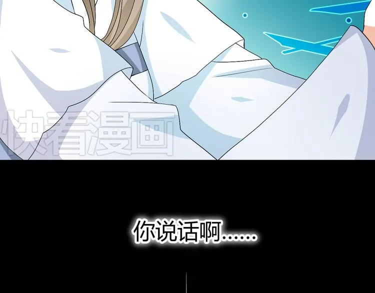 第32话 小紫是因为我才死的 第8页