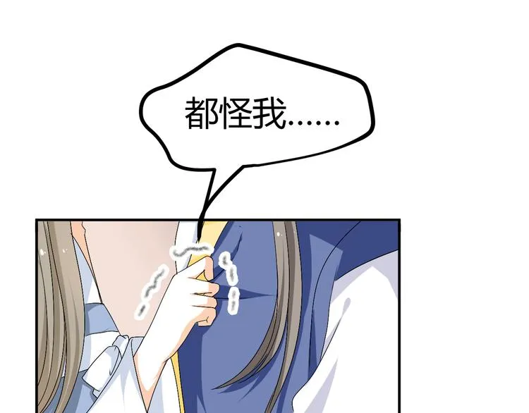 第32话 小紫是因为我才死的 第11页