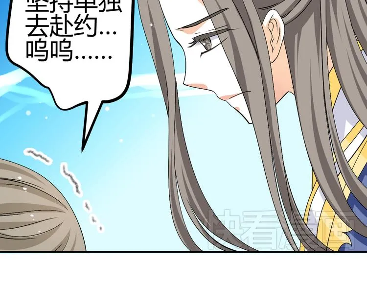 第32话 小紫是因为我才死的 第14页