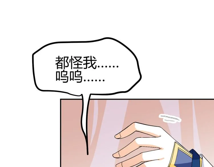 第32话 小紫是因为我才死的 第15页