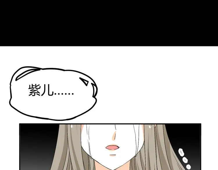 第32话 小紫是因为我才死的 第23页
