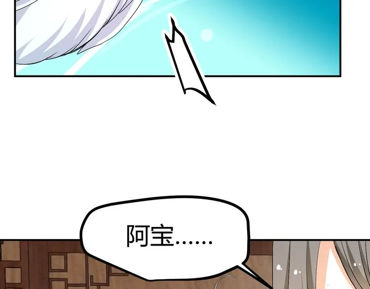 第32话 小紫是因为我才死的 第28页
