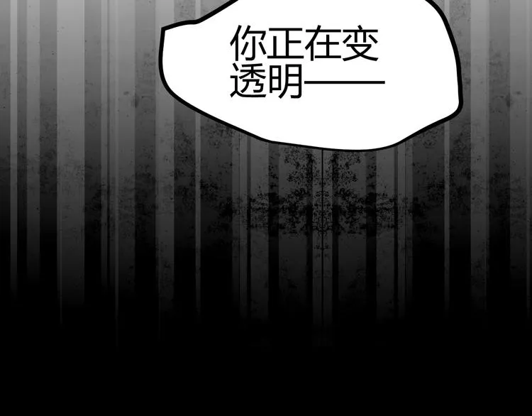 第32话 小紫是因为我才死的 第31页