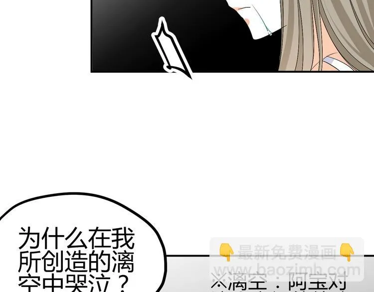 第32话 小紫是因为我才死的 第36页