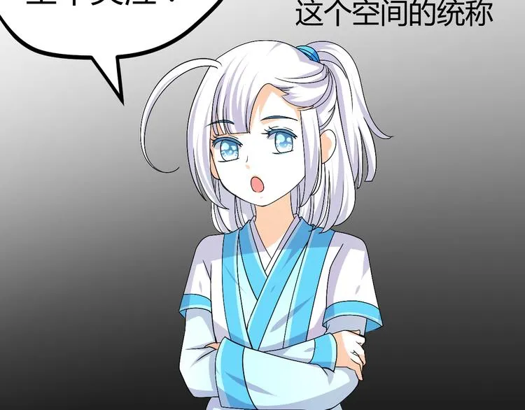 第32话 小紫是因为我才死的 第37页