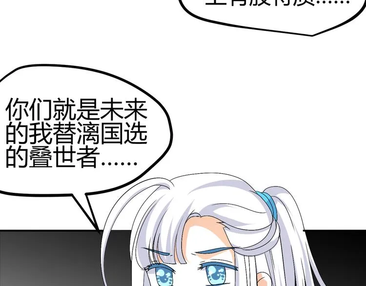 第32话 小紫是因为我才死的 第43页