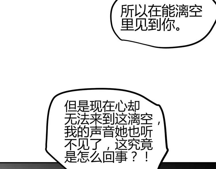 第32话 小紫是因为我才死的 第45页
