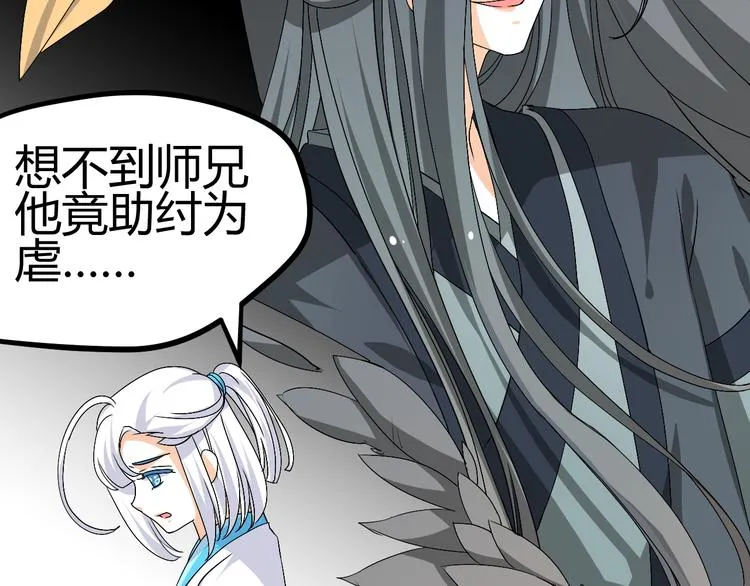 第32话 小紫是因为我才死的 第48页