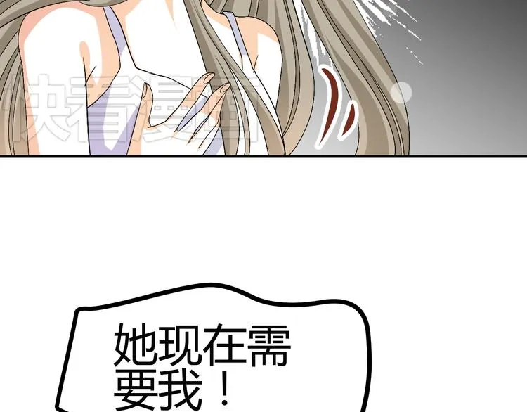 第32话 小紫是因为我才死的 第51页