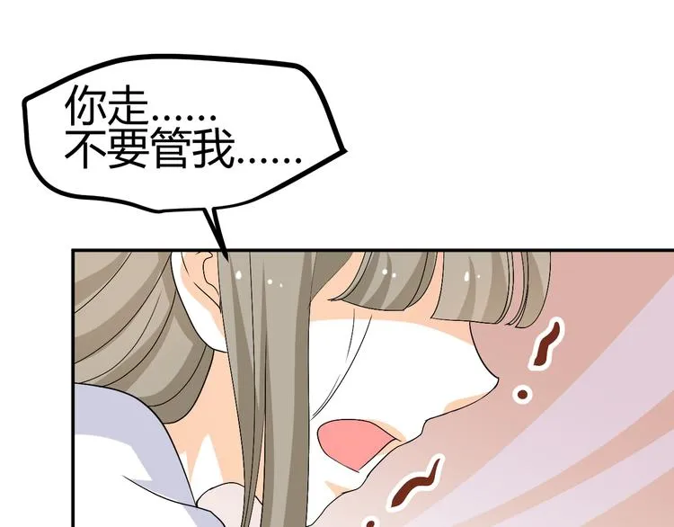 第32话 小紫是因为我才死的 第57页