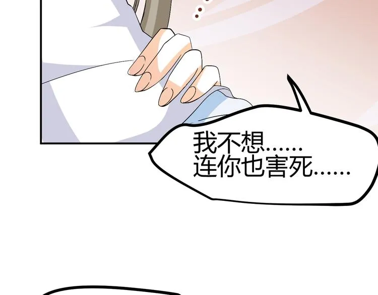 第32话 小紫是因为我才死的 第58页