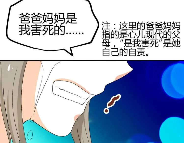 第32话 小紫是因为我才死的 第59页