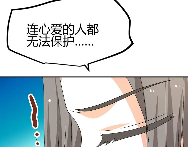 第32话 小紫是因为我才死的 第63页