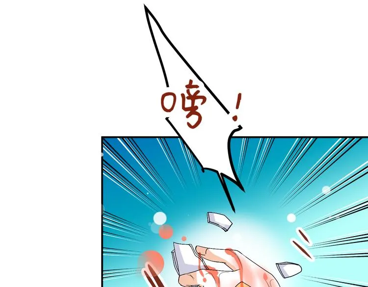 第32话 小紫是因为我才死的 第66页