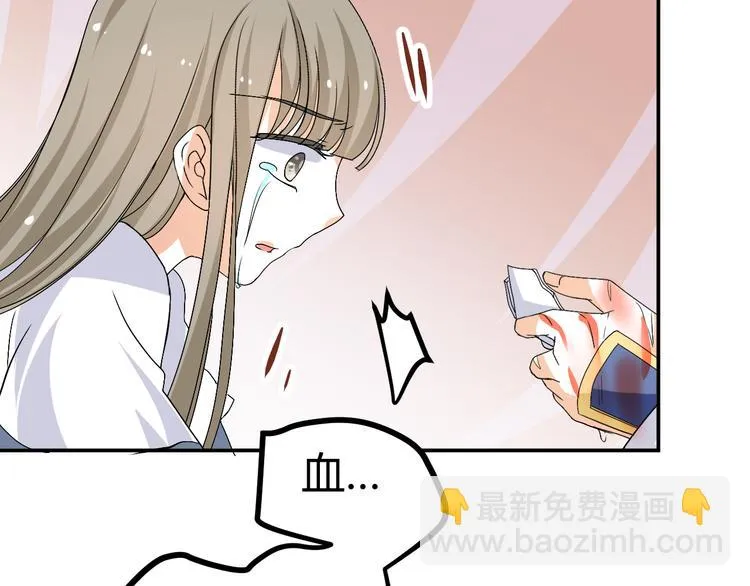 第32话 小紫是因为我才死的 第69页