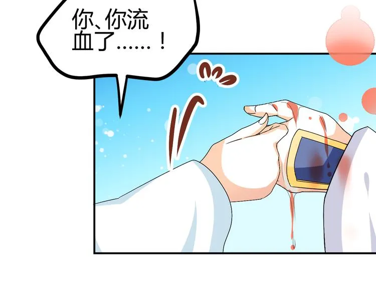 第32话 小紫是因为我才死的 第70页
